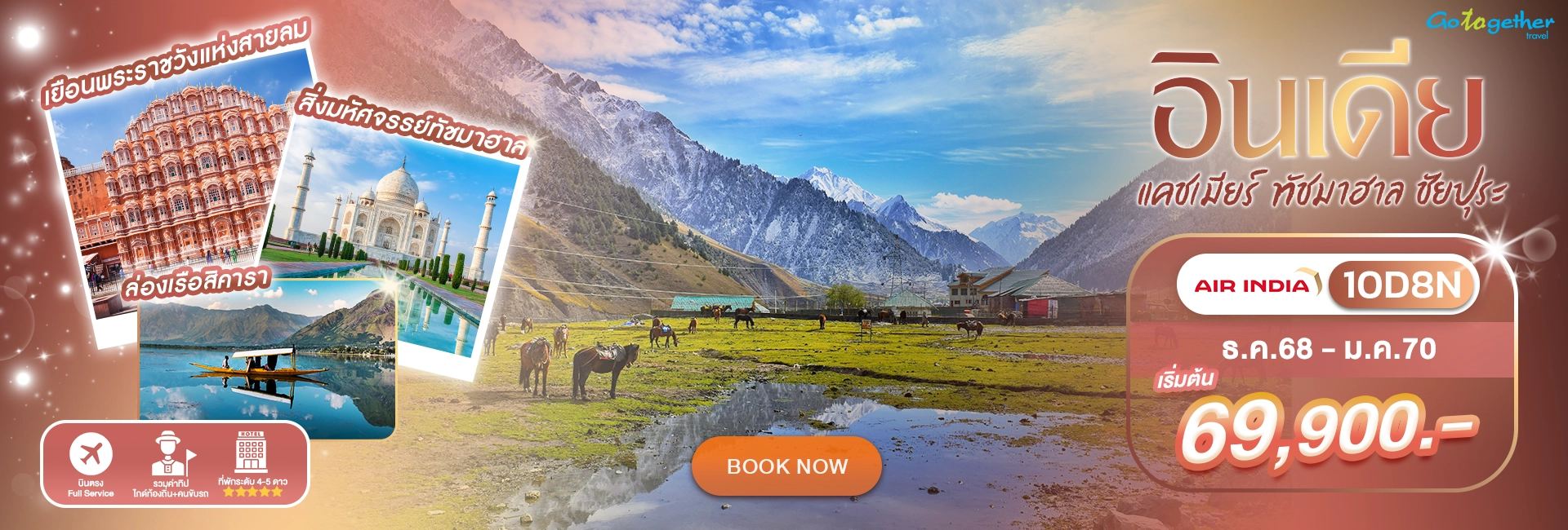 Kashmir 10D8N (AI) Web