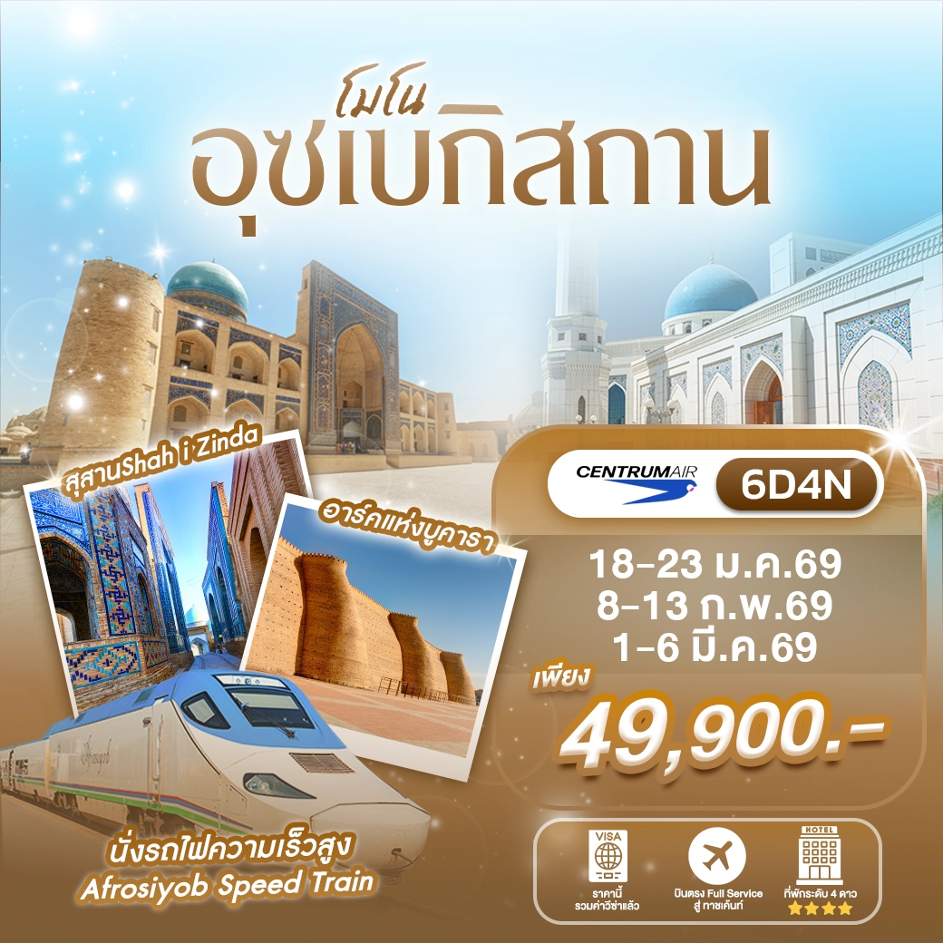 Mono Uzbekistan Banner