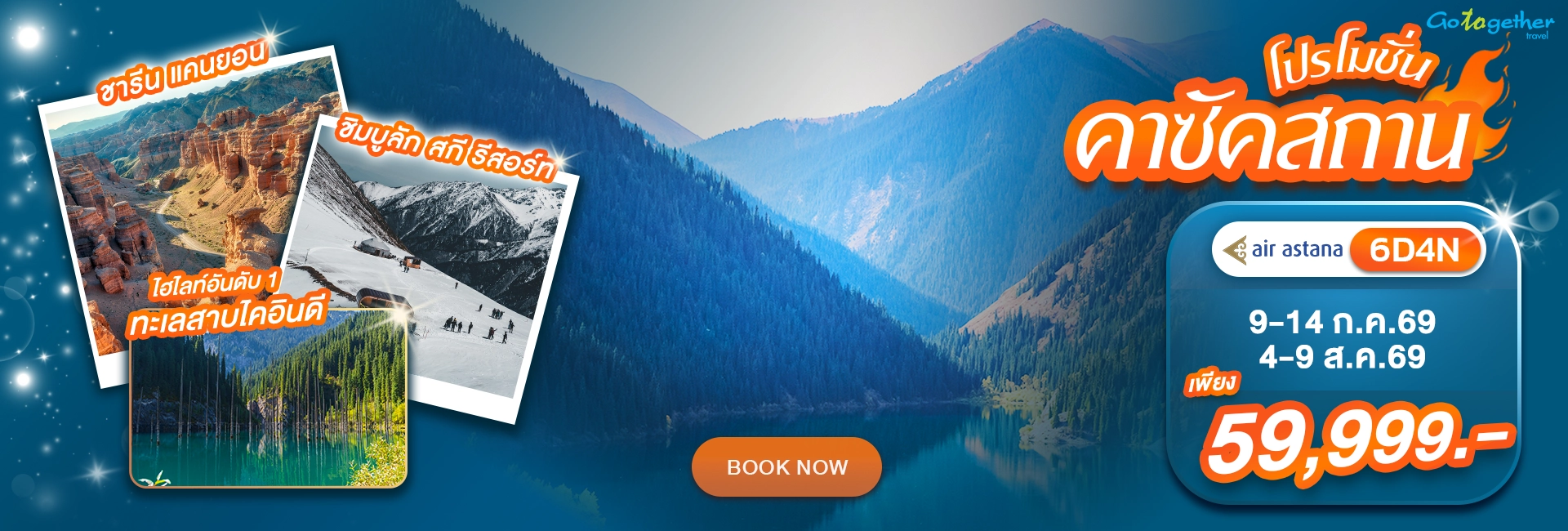 PRO Kazakhstan 6D4N KC 2 WEB