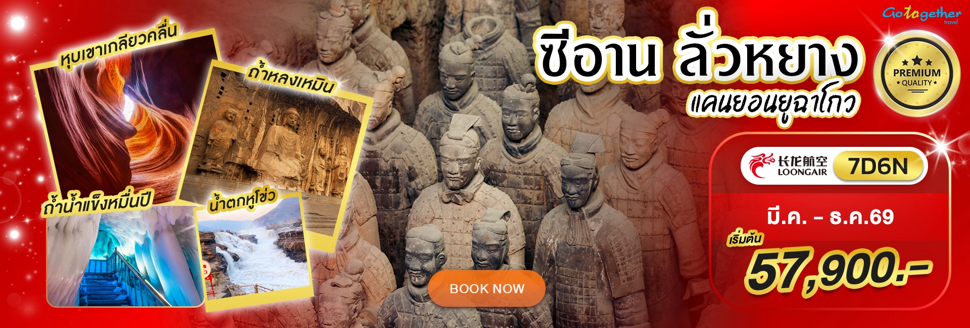 Xian Luayang 7D6N (GJ) WEB-1