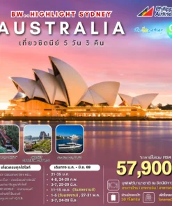 ทัวร์ออสเตรเลียไฮไลท์ซิดนีย์ 5 วัน ปี 2569