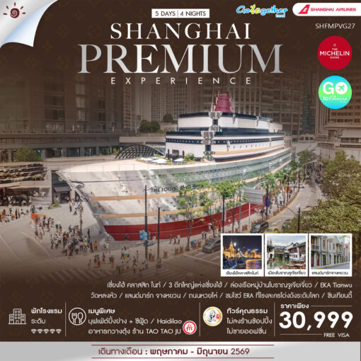 ภาพโปรแกรมทัวร์