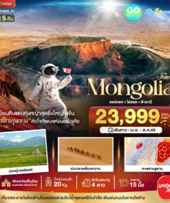Inner Mongolia 6 Day