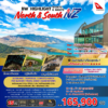 ทัวร์ไฮไลท์นิวซีแลนด์เกาะเหนือ-ใต้ 10 วัน ปี 2569 6 BW Highlight New Zealand 10 Day