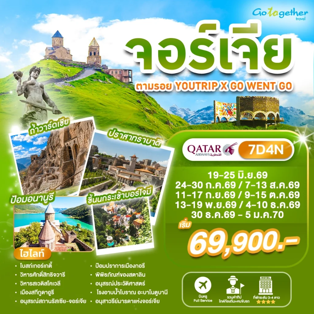 ทัวร์ยุโรป 15 ภาพโปรแกรมทัวร์
