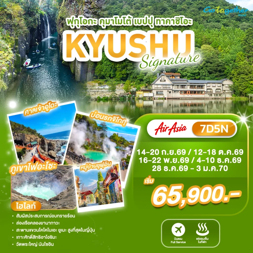 ภาพโปรแกรมทัวร์