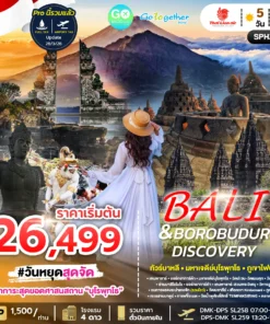 SPHZ-B22_BALI_SOUL_TRIP_SL_APR-OCT_2026 (1)