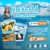 ทัวร์ซินเจียงใต้ คัชการ์ ทัชเคอร์กัน 8 วัน ปี 2569 7 Southern Xinjiang 8D7N CA Head