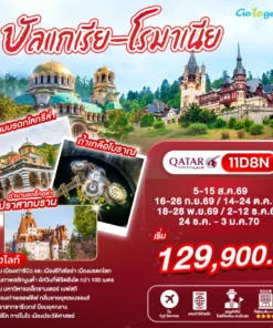 Romania Bulgaria Dracula Castle program tour