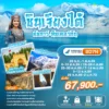 ทัวร์ จีน ซินเจียง คัชการ์ ทัชคอร์กัน 8 วัน ปี 2569 7 China Xinjiang Kashgar program tour