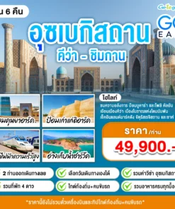 Uzbekistan-goeasy