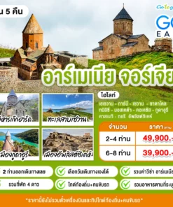 Armenia Georgia 6D5N Tour