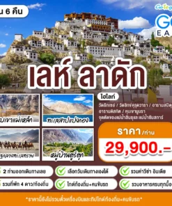 India Leh Ladakh 8D6N GoEasy Tour