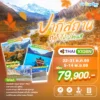 ทัวร์ปากีสถาน ฤดูใบไม้เปลี่ยนสี สการ์ดู ฮุนซา 10 วัน 8 คืน ปี 2569 6 Pakistan Autumn10D8N TG HEAD